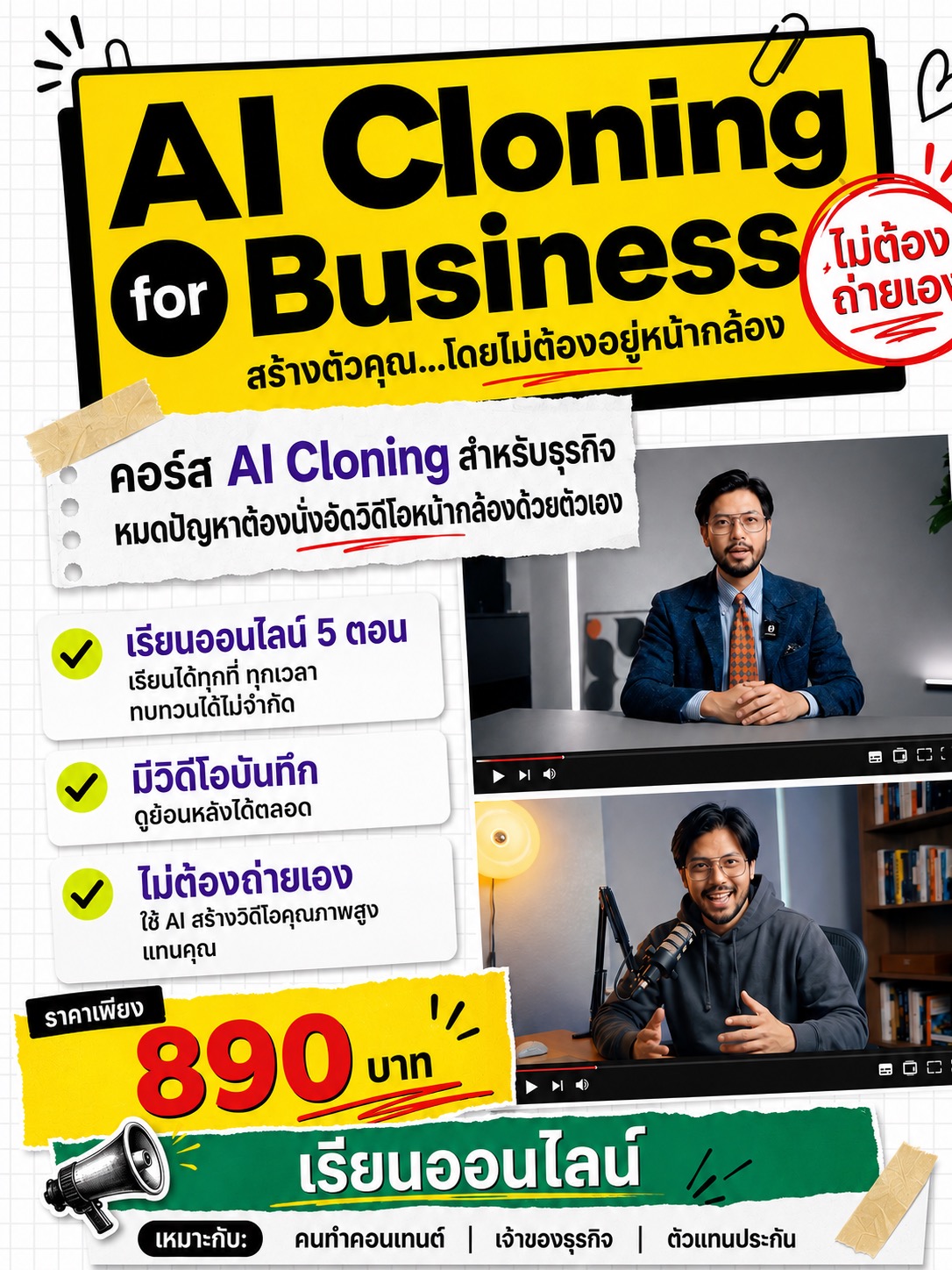 AI Cloning for Business
