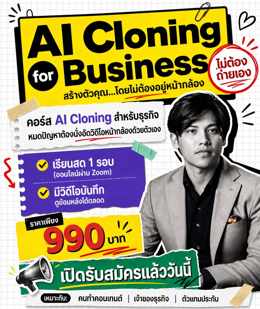 AI Cloning for Business